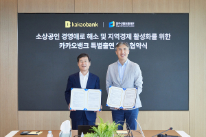 대구신보, 카카오뱅크와 손 맞잡고 1200억원 규모 ‘대구시 상생보증’ 지원