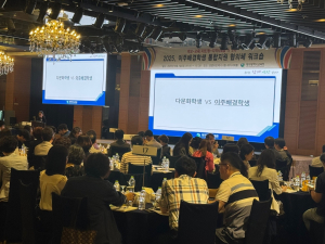 대구교육청, 이주배경학생 통합ㆍ다각적 지원 머리 맞대