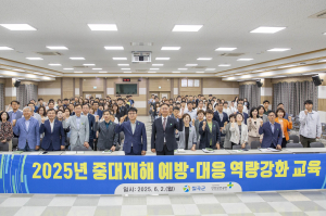 칠곡군, 중대재해 예방ㆍ대응 역량 강화