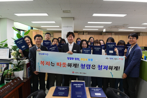 김천 복지기획과, 청렴 결재판ㆍ명함 제작