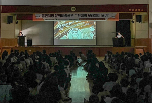 대구 학생금연센터, 흡연예방 교육 공연