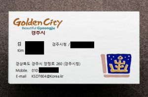 경주시 “공무원 사칭 물품 사기 각별 주의”