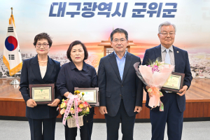 군위군, 제30회 환경의 날 기념 표창 수여