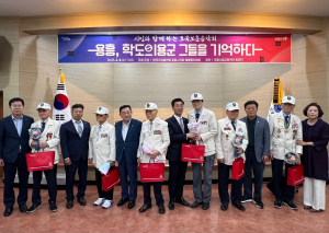 포항시, 나라 지킨 학도병에 바치는 감사의 선율