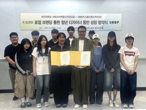 대구대 서비스마케팅디자인전공, 스몰브랜드빅피쳐와 로컬 브랜딩 업무협약 체결