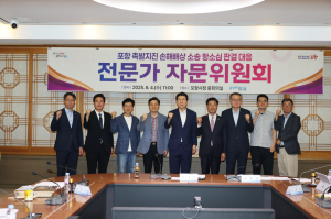 포항시, 촉발지진 항소심 판결 대응 사활건다
