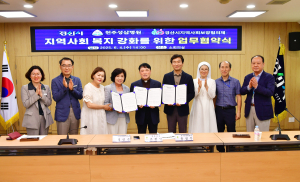 경산시-지사협-천주성삼병원, 지역사회복지 강화 업무협약 체결