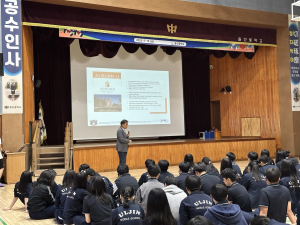 울진중, 본교 출신 최종률 교수의 후배 사랑 진로 특강