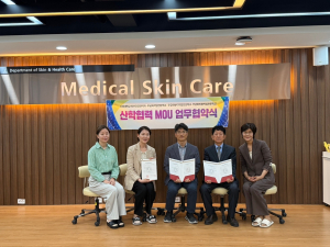 수성대 피부건강관리과, 무궁화직업전문학교·무궁화뷰티직업전문학교·무궁화미용직업전문학교와 상호협력협약 체결