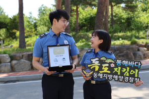차민호 동해해경청 경장, 3대가 육군ㆍ해양경찰로 바다에 헌신