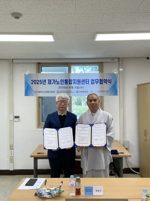 구미시 선산정신건강복지센터, 성심재가노인통합지원센터ㆍ금오재가노인통합지원센터 업무 협약