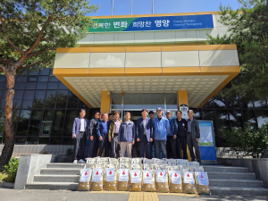 하남시영남향우회, 영양군에 쌀 기부