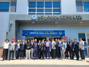 경북권 법무부 일자리 우수기업 설명회