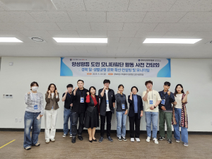 경북여성정책개발원, 양성평등 도민 모니터링단 활동 사전 간담회