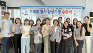 경북여성정책개발원, 모두봄 강사 양성과정 수료식