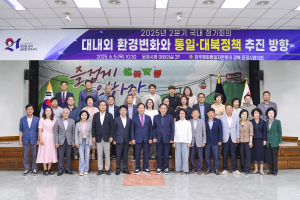 민주평통자문회의 문경시협의회, 2분기 정기회의