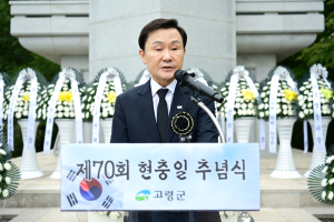 ‘제70회 현충일’ 고령군 순국선열 넋 기려