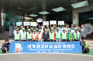 청도군, 2025년 세계 환경의 날 실천 캠페인