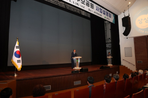 상주시, 공설추모공원 사업설명회 개최