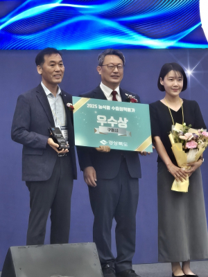 구미시, 농식품 수출정책 ‘우수 시군 평가’ 수상