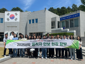 구미교육지원청, 안보 현장 탐방