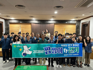 경산시, 직장인 짬짬이 걷기 동아리 운영
