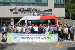 대구 북구, 연암서당골 DRT 운영 개시