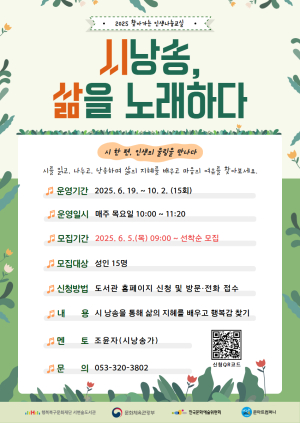 행복북구문화재단 서변숲도서관, ‘인생나눔교실’ 멘토링 프로그램 운영