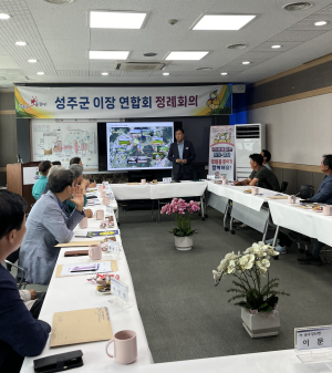 성주군이장연합회, 환경기초시설 견학