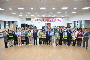 한국생활개선군위군연합회, 사랑나눔 효 행사