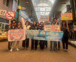 봉화보건소, 세계 금연의 날 홍보 캠페인