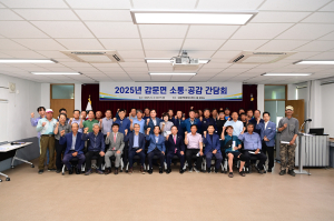 배낙호 김천시장, 감문면 소통ㆍ공감 간담회