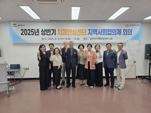 김천시치매안심센터 지사협, 회의 개최