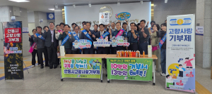 안동시, 고향사랑기부제 홍보 총력