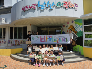 영주시 휴천2동ㆍ영주시립남산어린이집, 찾아가는 우유팩 교환행사