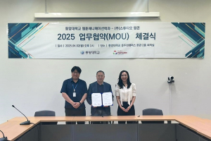 동양대학교 웹툰애니메이션학과, ㈜스튜디오 팝콘과 업무협약 체결