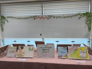 영주하망도서관, 그림책 작품 전시회… 29일까지 전시