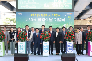 포항시, 지속가능한 녹색도시로 ‘한걸음 더’