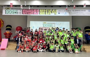 경북도, 제7기 경북 100인의 아빠단 발대식