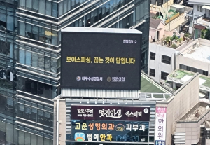 대구수성경찰, 보이스피싱 근절…제2금융권 협업 홍보 활동 전개
