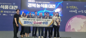 영천시, 농식품 수출정책평가 우수기관 선정