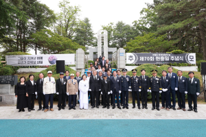 예천군, 제70회 현충일 추념식 거행