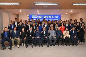 대구 남구, 기관ㆍ단체장 지역발전 소통의 장