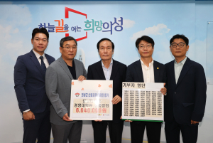 영남대 경영대학원 총동창회, 의성에 기부