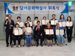 달서구, 지역문화유산 전하는 ‘달서문화해설사’ 11명 신규 위촉