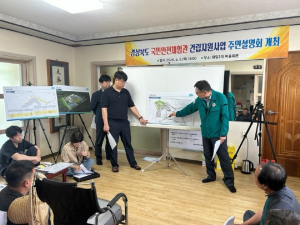 상주시, 국민안전체험관 건립 지원사업 주민설명회