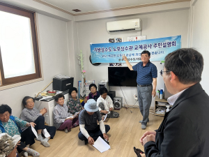 상주시, 노후관 교체공사 주민설명회