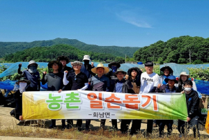 상주 화남면, 포도 농가 일손 돕기 활동