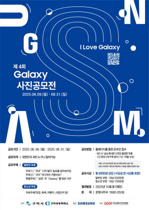 시민의 눈으로 구미시ㆍ기업 상생 담는다