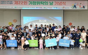 경북도 “모든 아이가 행복한 가정에서 자라도록”